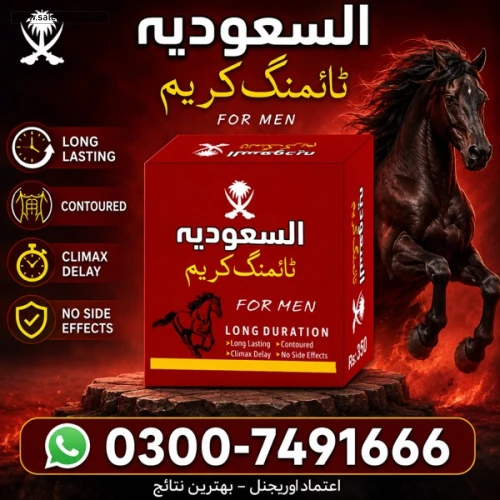 Al Saudia Cream for Men Price in Pakistan