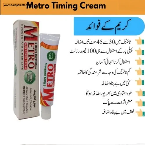 Metro Man Power Cream