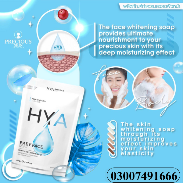 Hya Baby Face Soap